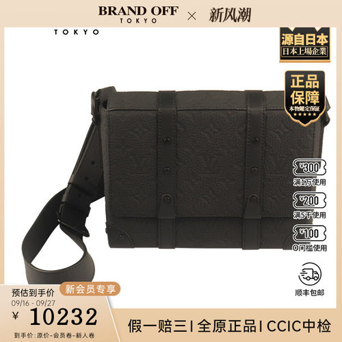 「9.0新」LOUIS VUITTON(路易威登)TRUNK邮差包黑色 牛皮斜挎包