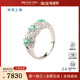 中古95新日本进口商品3个图案花形祖母绿钻石铂金900戒指54号