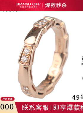 中古95新BVLGARI(宝格丽)SERPENTI VIPER 钻石戒指750玫瑰金49号