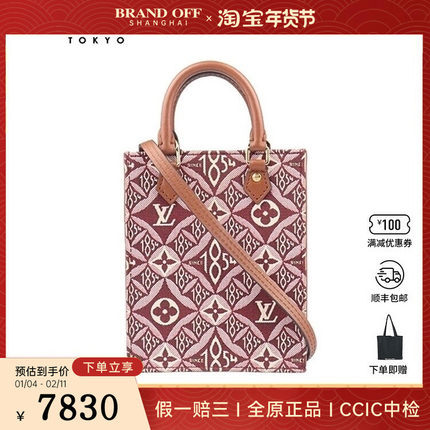 9新路易威登PETIT SAC PLAT波尔多红SINCE1854斜挎二手奢侈品包包