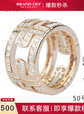 中古95新BVLGARI宝格丽PARENTESI满天钻石750玫瑰金50号戒指