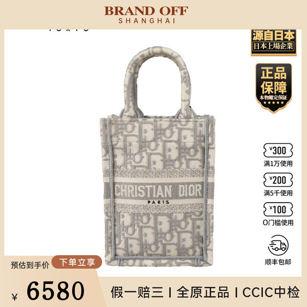 「8.5新」DIOR(迪奥)BOOK TOTE手机袋灰色Oblique老花迷你斜挎包