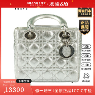 「8.5新」DIOR(迪奥)  银色金属质感羊皮小号斜挎包