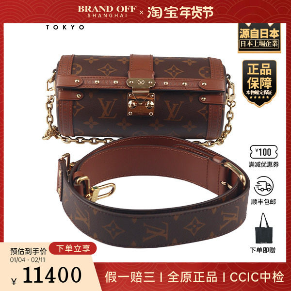 「9.0新」LOUIS VUITTON(路易威登)PAPILLON 老花斜挎包M57835,箱包皮具/热销女包/男包,二奢女士包,淘宝优惠券,粉丝福利购,淘宝优惠卷