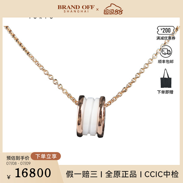 「9.5新」BVLGARI宝格丽B.ZERO1750玫瑰金39-46cmCL855721346082