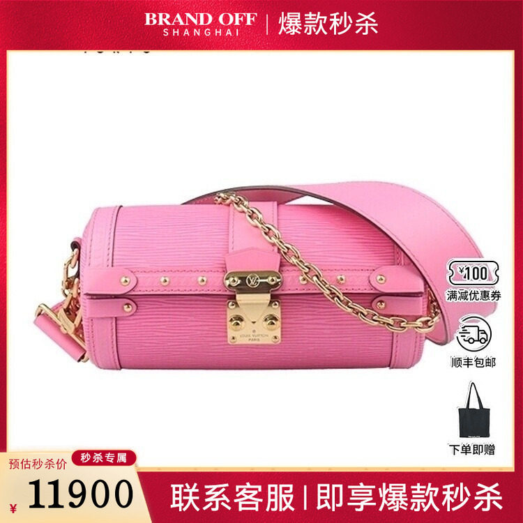 95新路易威登PAPILLON TRUNK玫瑰粉EPI水波纹斜挎二手奢侈品包包,箱包皮具/热销女包/男包,二奢女士包,淘宝优惠券,粉丝福利购,淘宝优惠卷