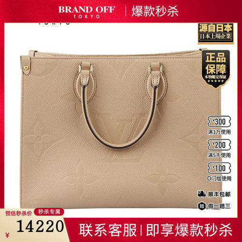 「9.0新」LOUIS VUITTON(路易威登)ONTHEGO斑鸠色老花中号 托特包