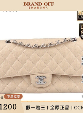 中古9新CHANEL(香奈儿)CF 经典11.12手袋米色荔枝皮中号斜挎包