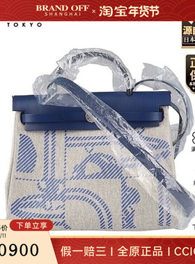 中古95新HERMES(爱马仕)HERBAG限量款法国蓝/米色TOILE H单肩包