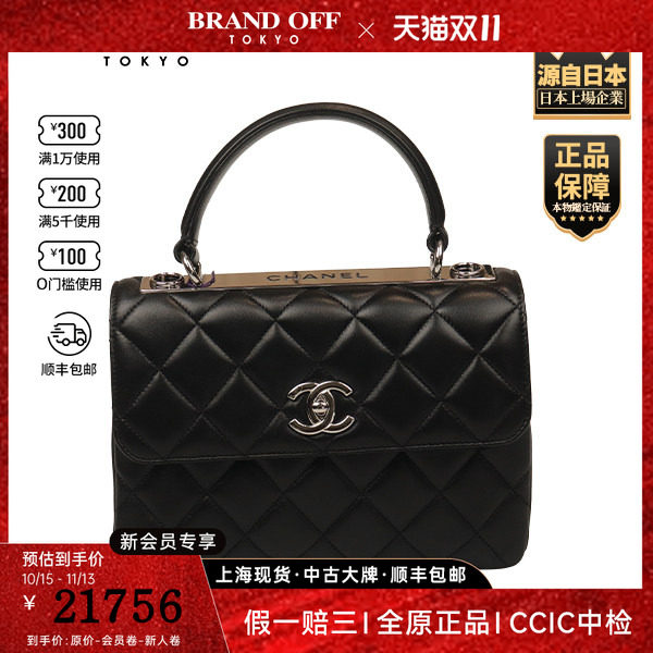 「9.0新」CHANEL(香奈儿)TRENDYCC手柄口盖包黑色羊皮小号斜挎包
