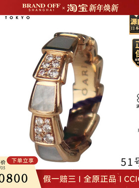 「9.5新」BVLGARI(宝格丽)SERPENT VIPER750玫瑰金51号