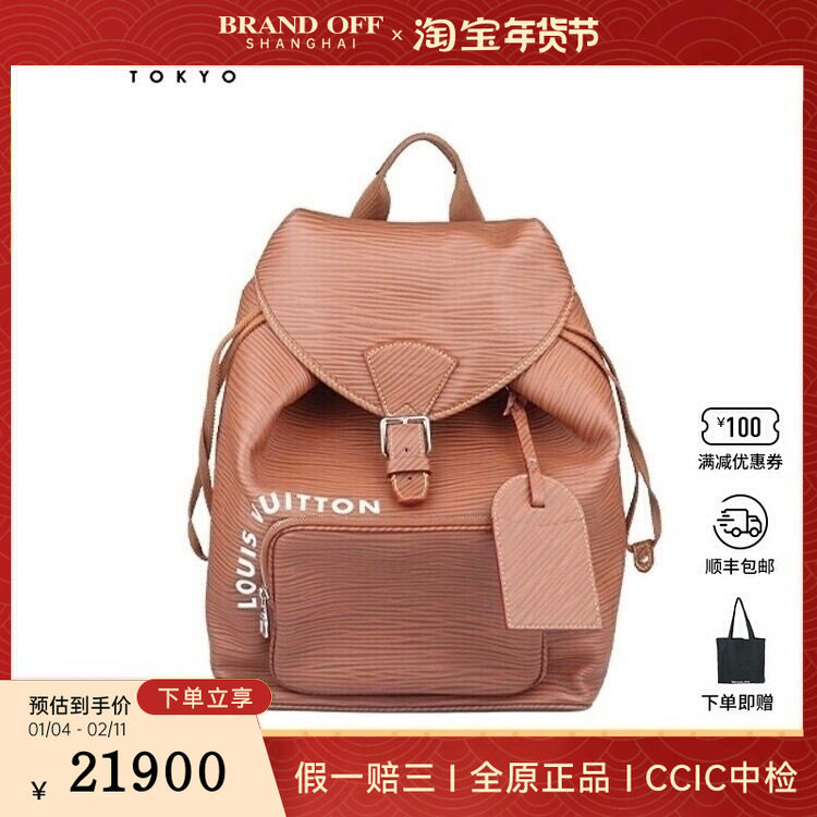 中古9新LV路易威登MONTSOURIS干邑色EPI XL双肩二手奢侈品包包,箱包皮具/热销女包/男包,二奢女士包,淘宝优惠券,粉丝福利购,淘宝优惠卷