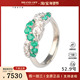 中古95新日本进口商品交叉型祖母绿钻石戒指铂金900 525号