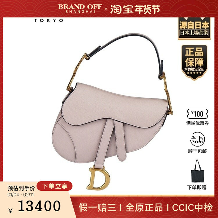 「9.0新」DIOR(迪奥)SADDLE马鞍包胭脂粉粒面牛皮迷你单肩包,箱包皮具/热销女包/男包,二奢女士包,淘宝优惠券,粉丝福利购,淘宝优惠卷