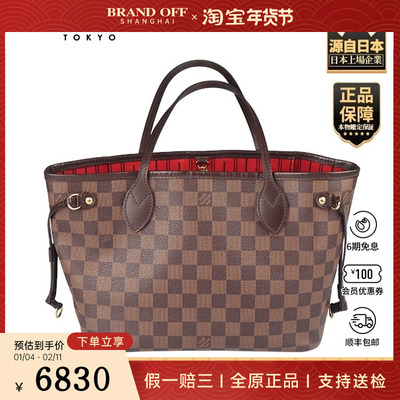 「8.5新」LOUIS VUITTON(路易威登)NEVERFULLDAMIER托特包