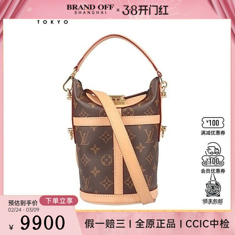 中古85新LV路易威登手袋MONOGRAM复古老花斜挎包二手奢侈品包包