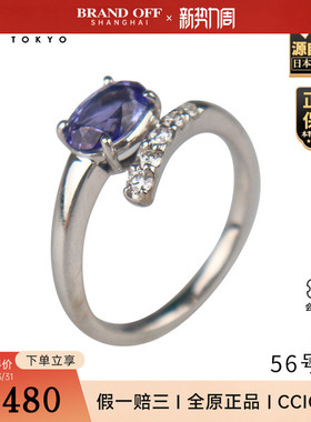 「9.5新」日本进口商品椭圆形切工坦桑石钻石戒指K18白金56号