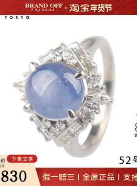 中古95新凸圆形切工星光蓝宝石戒指铂金90052号