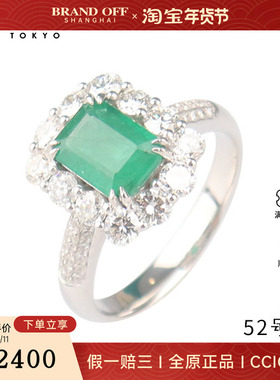 中古95新祖母绿群镶钻石戒指18K白金52号