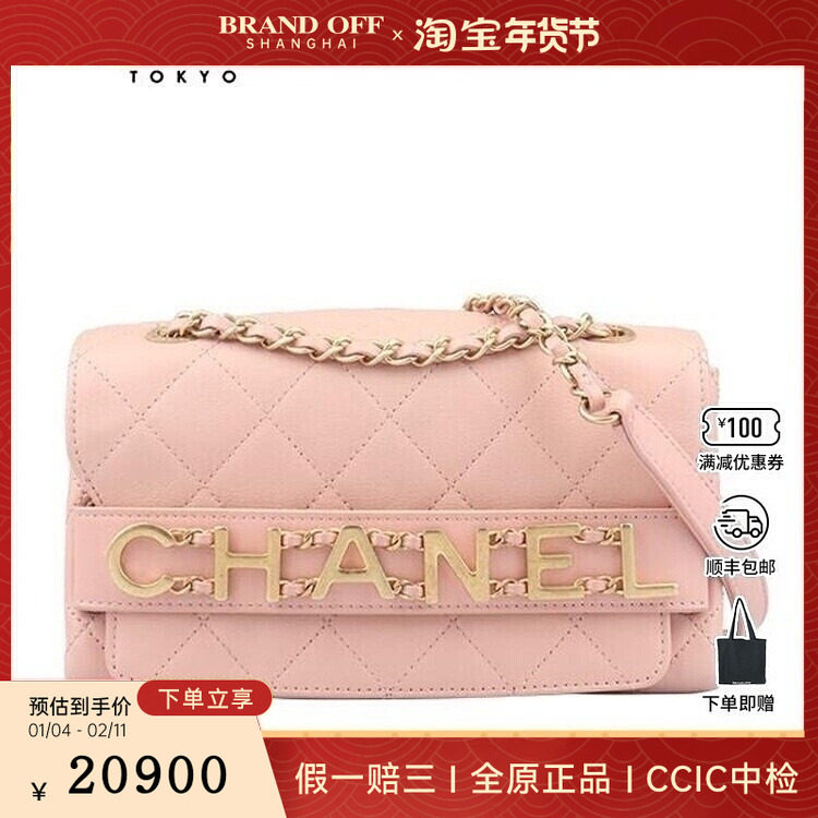 9成新香奈儿FRONT LOGO口盖包裸粉色斜挎包AS149二手奢侈品包包,箱包皮具/热销女包/男包,二奢女士包,淘宝优惠券,粉丝福利购,淘宝优惠卷