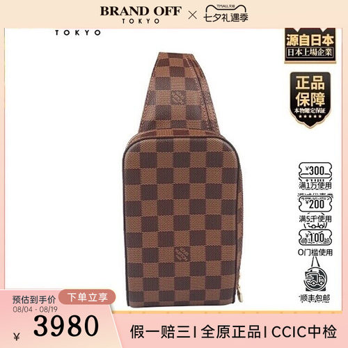 「9.0新」LOUIS VUITTON(路易威登)GERONIMOSDAMIER棋盘格腰包