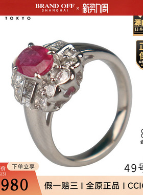 「9.5新」日本进口商品椭圆形切工红宝石钻石戒指PT85049号