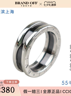中古95新BVLGARI宝格丽SAVE THE CHILDREN黑色陶瓷925 55号戒指