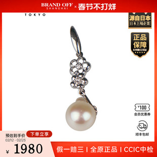 「9.5新」TASAKI(塔思琦)海水珍珠钻石吊坠18K白金