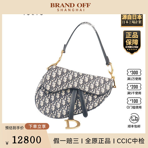「9.0新」DIOR(迪奥)SADDLE马鞍包蓝色Oblique老花中号单肩包