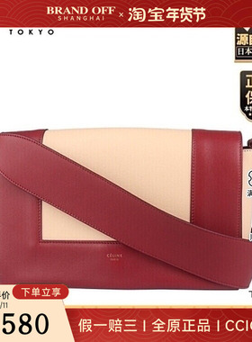 中古8.5新CELINE(赛琳)FRAME红色/米色牛皮中号单肩包180263AQO