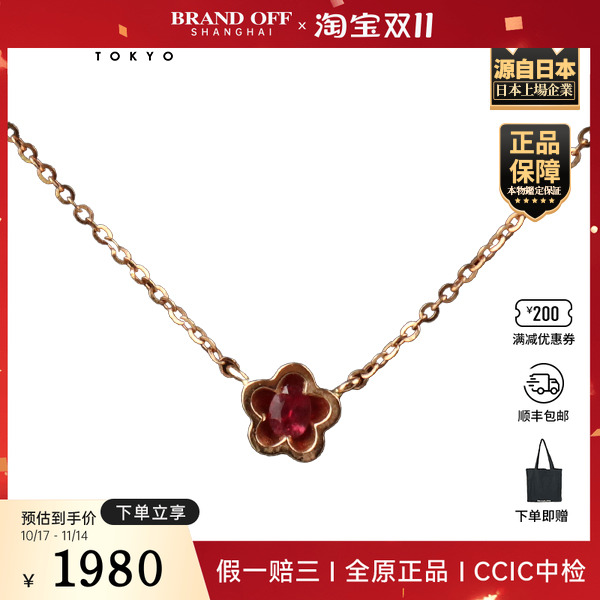「9.5新」-红宝石花形项链750玫瑰金43-45cm