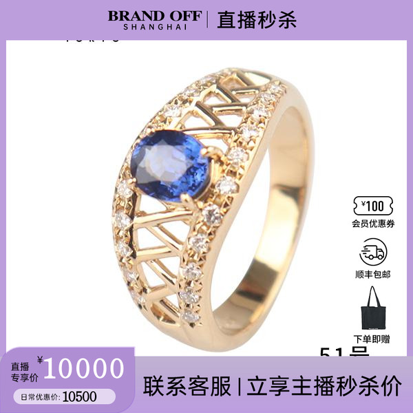 中古95新TASAKI塔思琦椭圆型切工蓝宝石镂空镶钻戒指K18黄金51号