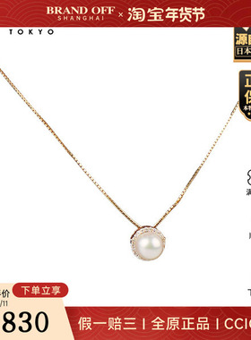 「9.5新」日本进口商品海水珍珠钻石项链750黄金36-40cm