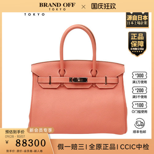 中古「9.0新」HERMES(爱马仕)BIRKIN龙虾粉CLEMENCE皮30手提包