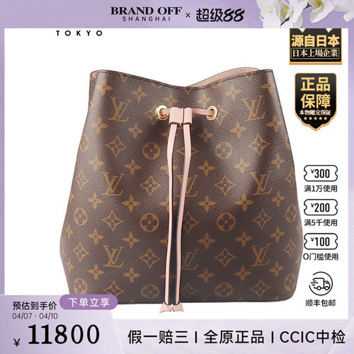 「9.0新」LOUIS VUITTON(路易威登)NEO樱花粉中号斜挎包M44022