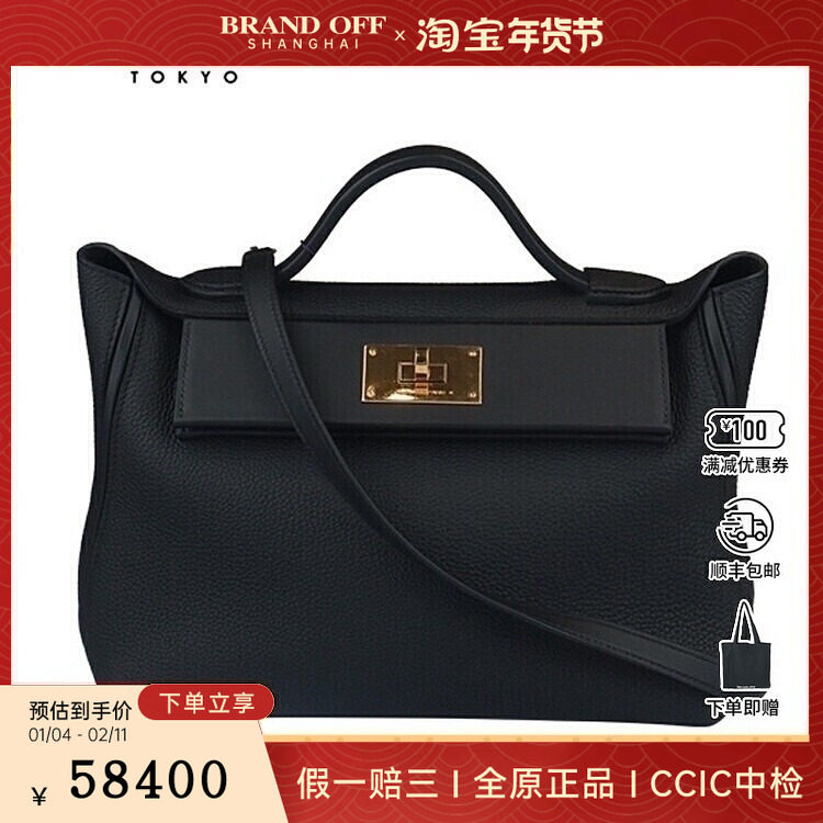 中古9新HERMES(爱马仕)24/24黑色TOGO皮29斜挎包二手奢侈品包包,箱包皮具/热销女包/男包,二奢女士包,淘宝优惠券,粉丝福利购,淘宝优惠卷