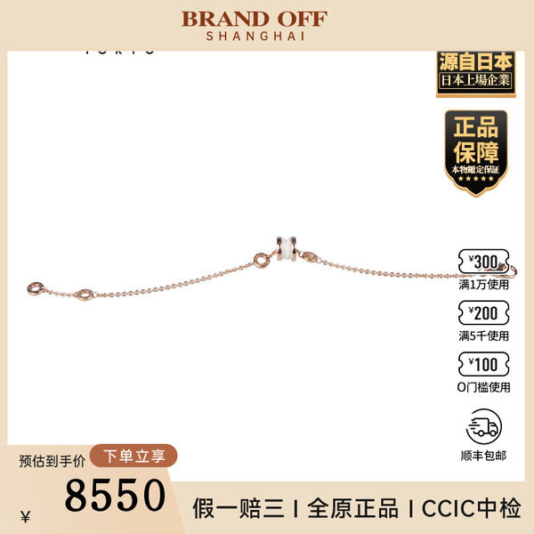 「9.5新」BVLGARI(宝格丽)B.ZERO 1白陶瓷手链SM750玫瑰金15-17cm