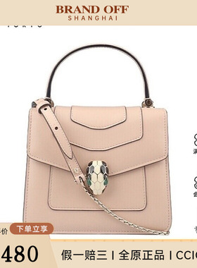 中古9新宝格丽SERPENTI FOREVER 手提裸牛皮斜挎二手奢侈品包包