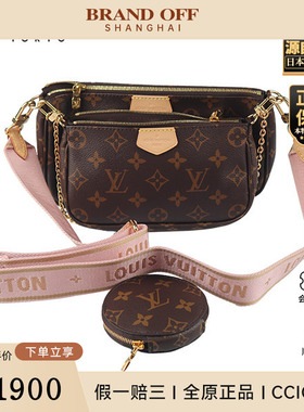 「9.0新」LOUIS VUITTON(路易威登)MULTI POCHETTE粉色老花斜挎包
