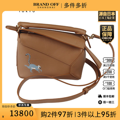 「9.0新」LOEWE(罗意威)LOEWE x Suna Fujita 牛皮迷你斜挎包