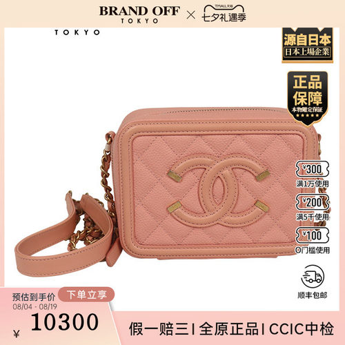 「9.0新」CHANEL(香奈儿)VAVIN CASE粉色荔枝皮斜挎包A84452