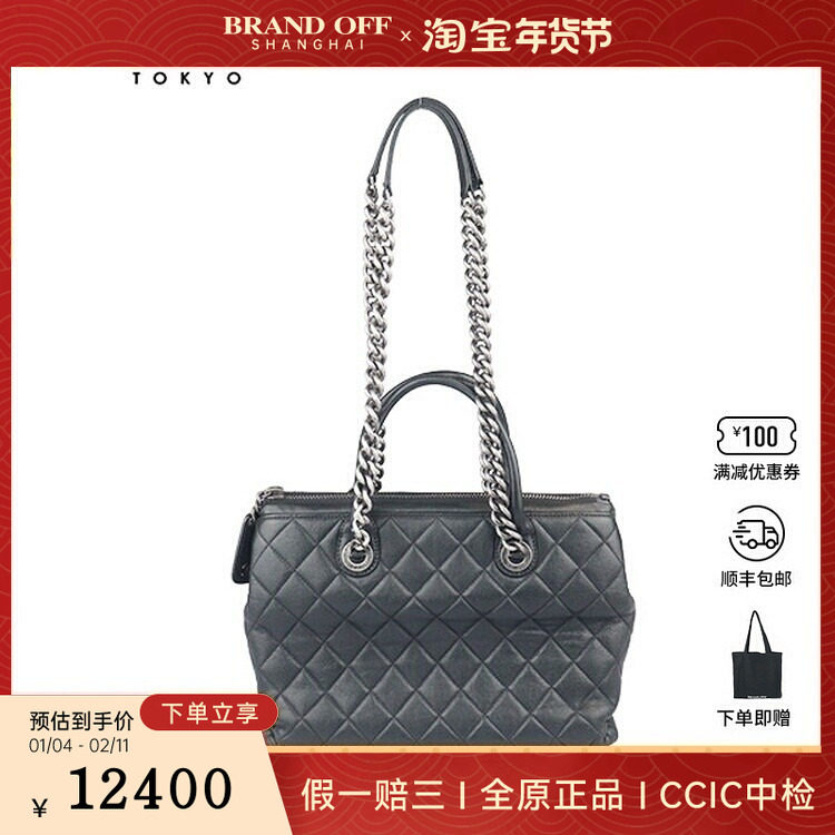 中古85新CHANEL(香奈儿)拉链托特包羊皮单肩包包二手奢侈品包包,箱包皮具/热销女包/男包,二奢女士包,淘宝优惠券,粉丝福利购,淘宝优惠卷