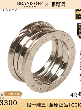 「9.5新」BVLGARI(宝格丽)B.ZERO1钻石戒指750白金49号AN859830