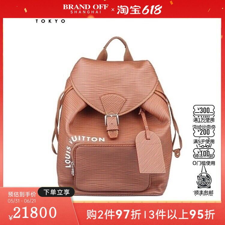中古9新LV路易威登MONTSOURIS干邑色EPI XL双肩二手奢侈品包包