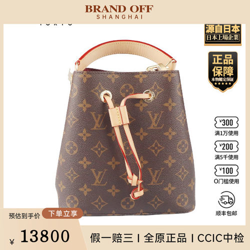 「9.0新」LOUIS VUITTON(路易威登)NEONOE BB老花BB斜挎包M46581