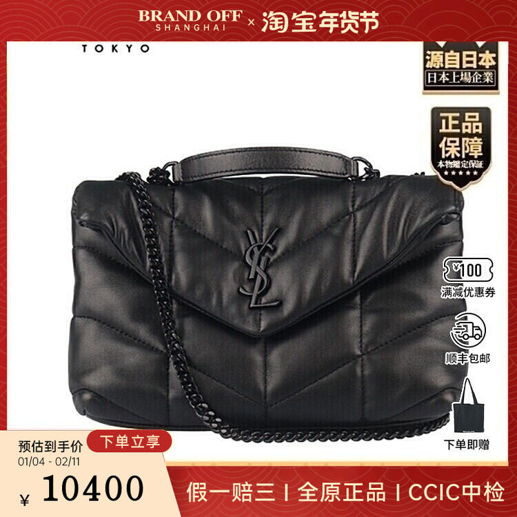 中古9新SAINT LAURENT(圣罗兰)TOY PUFFER黑色羊皮迷你斜挎包,箱包皮具/热销女包/男包,二奢女士包,淘宝优惠券,粉丝福利购,淘宝优惠卷