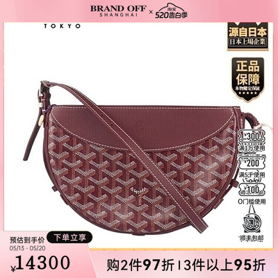 中古95新GOYARD(高雅德)HIRONDELLE酒红色涂层帆布斜挎包