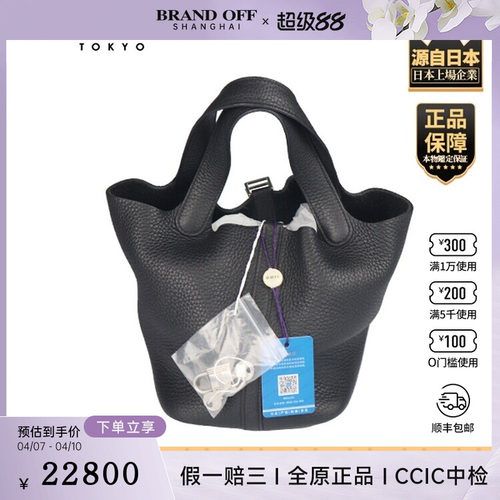 「9.0新」HERMES(爱马仕)PICOTIN LOCK黑色CLEMENCE皮18手提包