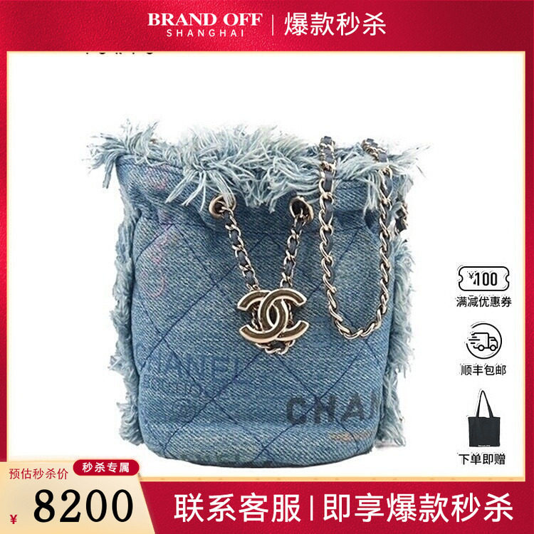 85新CHANEL香奈儿迷你链条涂鸦水桶印花丹宁斜挎二手奢侈品包包,箱包皮具/热销女包/男包,二奢女士包,淘宝优惠券,粉丝福利购,淘宝优惠卷