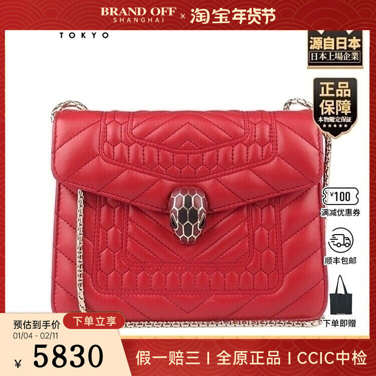 中古9新BVLGARI(宝格丽)SERPENTI FOREVER 链条红色羊皮斜挎包,箱包皮具/热销女包/男包,二奢女士包,淘宝优惠券,粉丝福利购,淘宝优惠卷